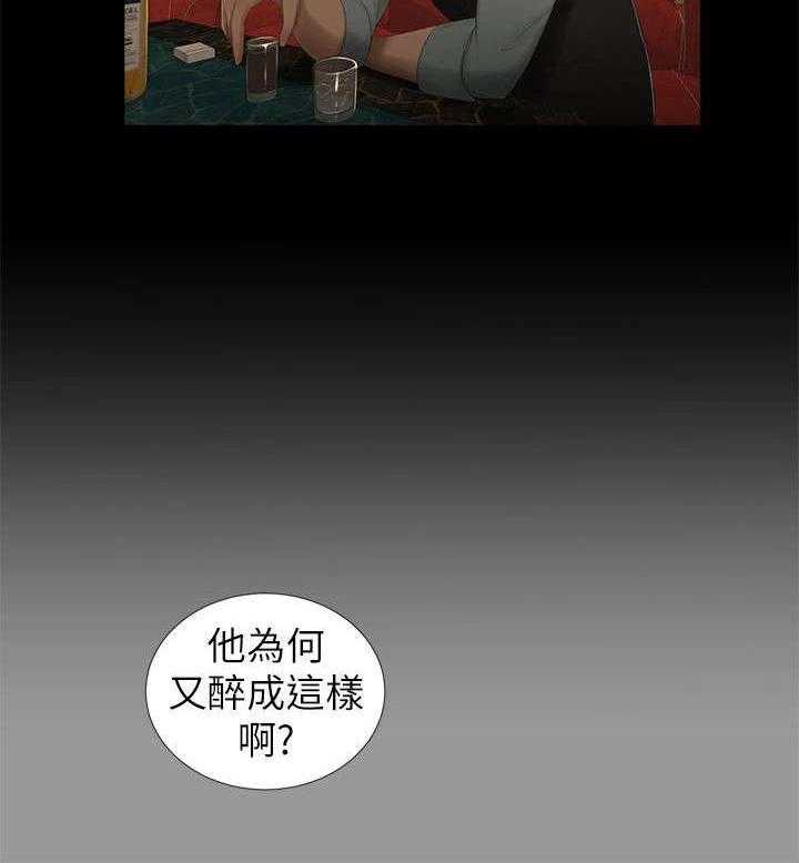 《四人同窗会》第19话 19_认识 第9页