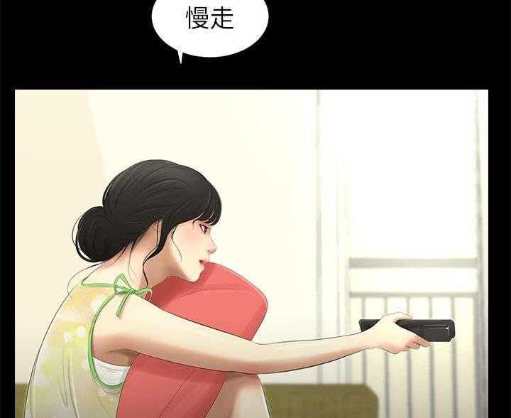 《四人同窗会》第18话 18_后悔 第11页
