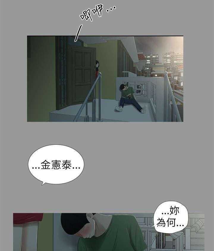 《四人同窗会》第18话 18_后悔 第16页