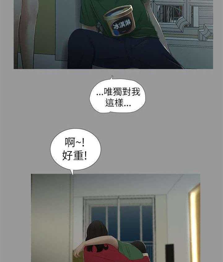 《四人同窗会》第18话 18_后悔 第17页