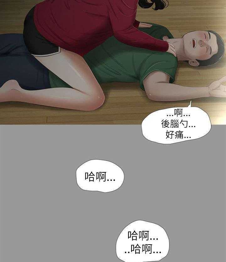 《四人同窗会》第18话 18_后悔 第20页