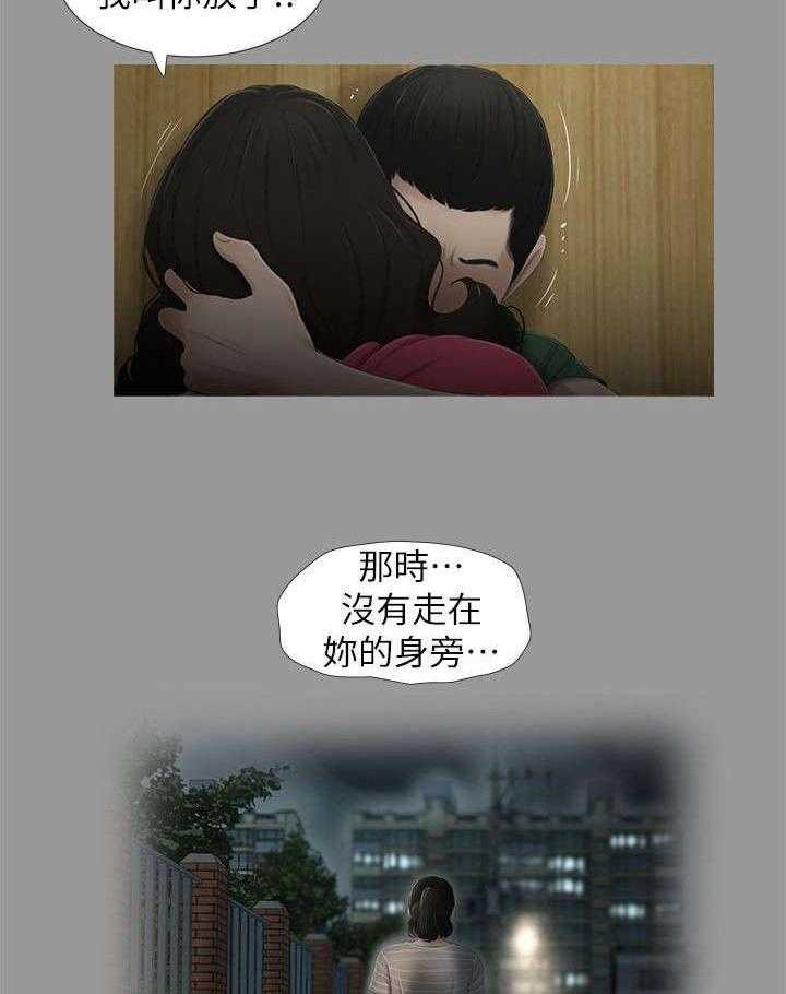 《四人同窗会》第18话 18_后悔 第25页