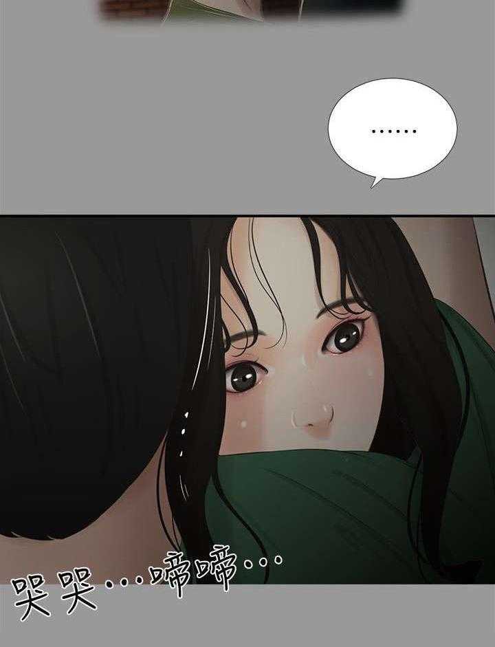 《四人同窗会》第18话 18_后悔 第29页
