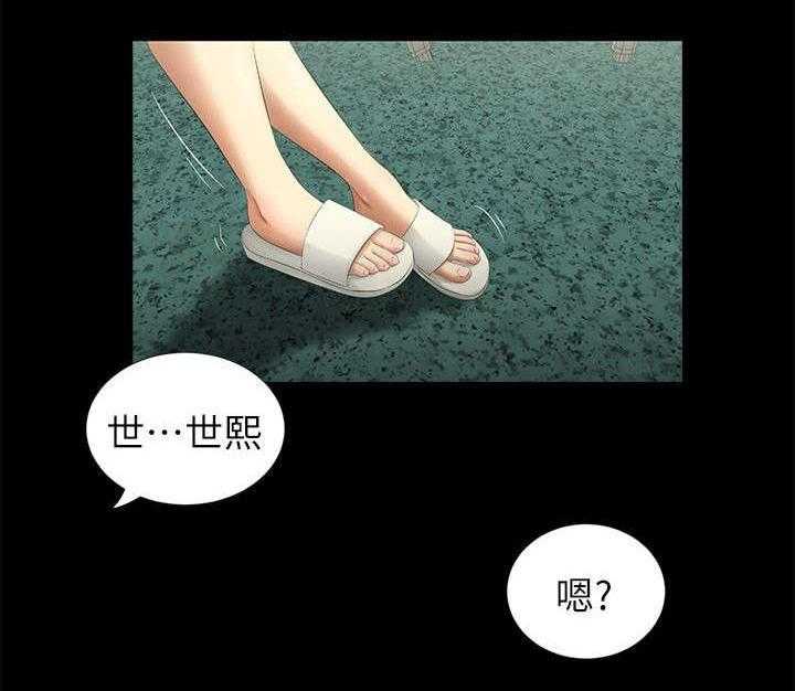 《四人同窗会》第20话 20_牵手 第16页