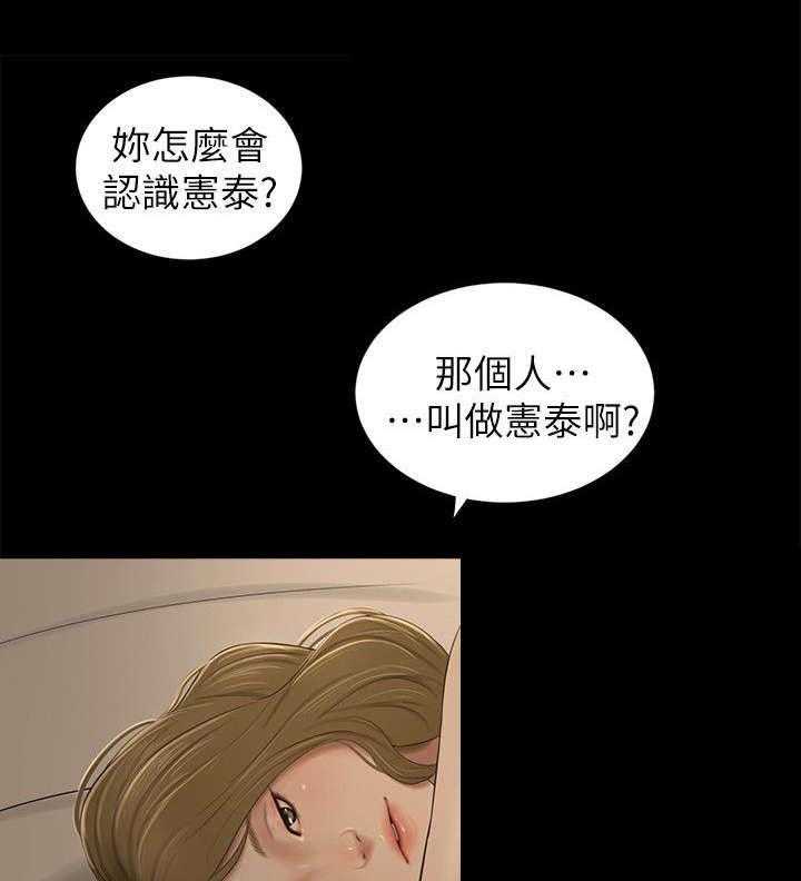 《四人同窗会》第20话 20_牵手 第1页