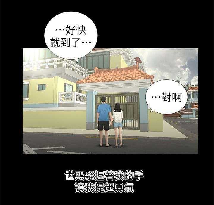 《四人同窗会》第20话 20_牵手 第25页