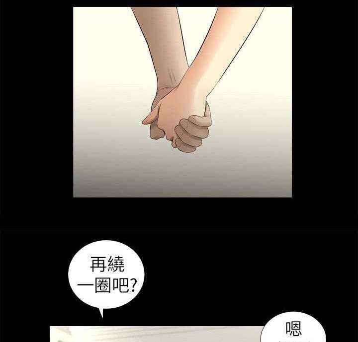 《四人同窗会》第20话 20_牵手 第26页