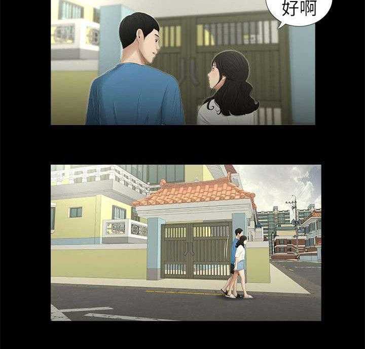《四人同窗会》第20话 20_牵手 第27页
