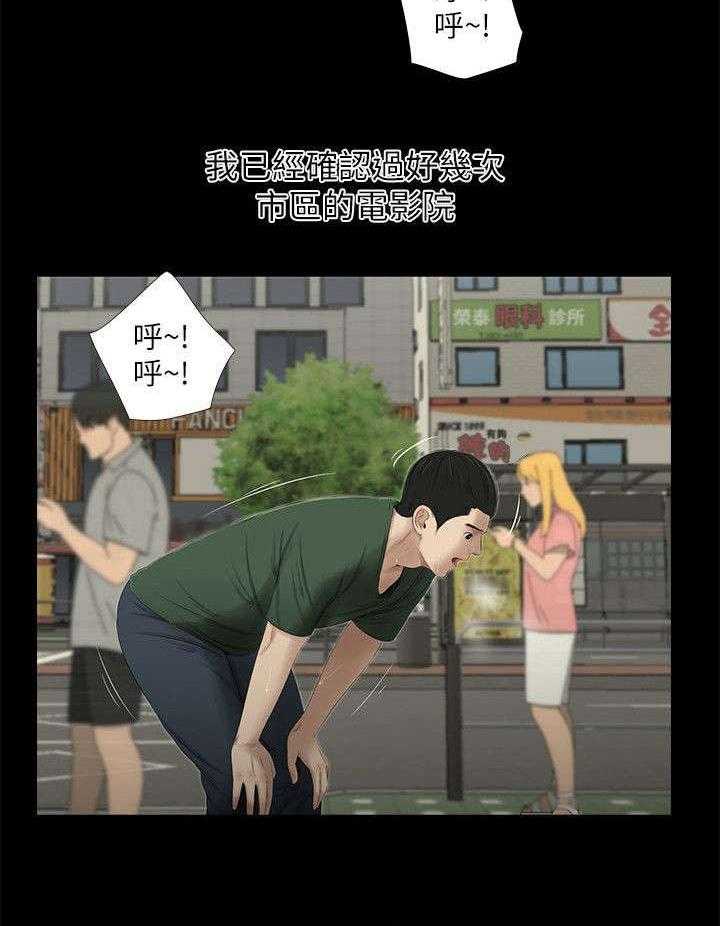 《四人同窗会》第16话 16_约会 第10页