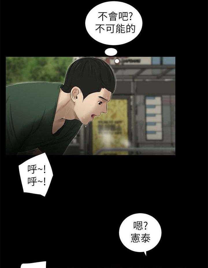 《四人同窗会》第16话 16_约会 第11页