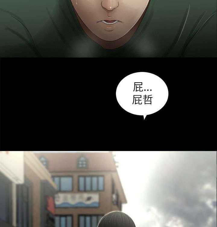 《四人同窗会》第16话 16_约会 第13页