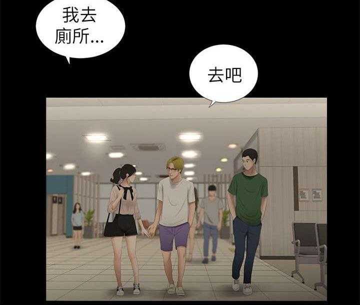 《四人同窗会》第16话 16_约会 第23页
