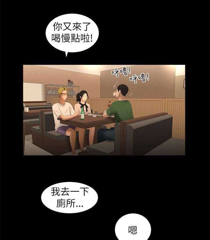 《四人同窗会》第17话 17_消失 第2页