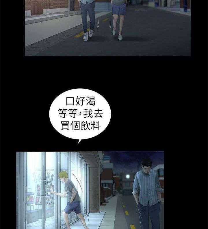 《四人同窗会》第15话 15_结束 第14页