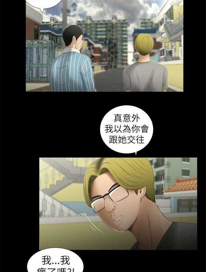 《四人同窗会》第13话 13_聚会 第18页