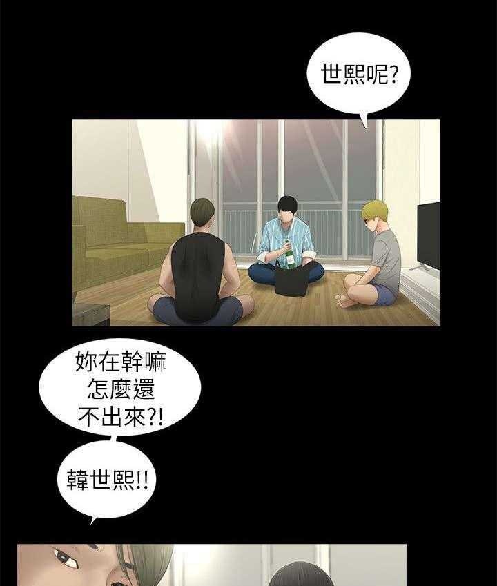《四人同窗会》第13话 13_聚会 第22页