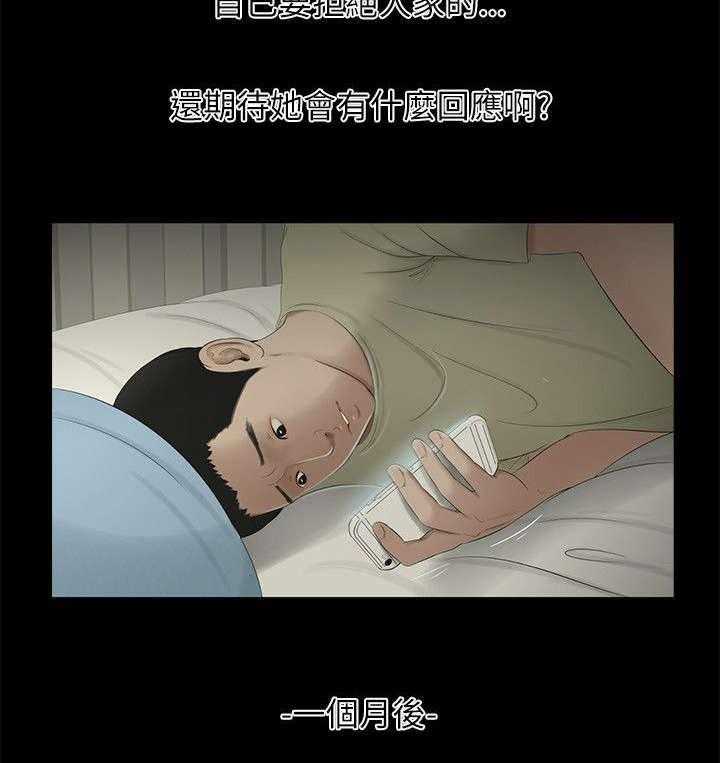 《四人同窗会》第13话 13_聚会 第8页