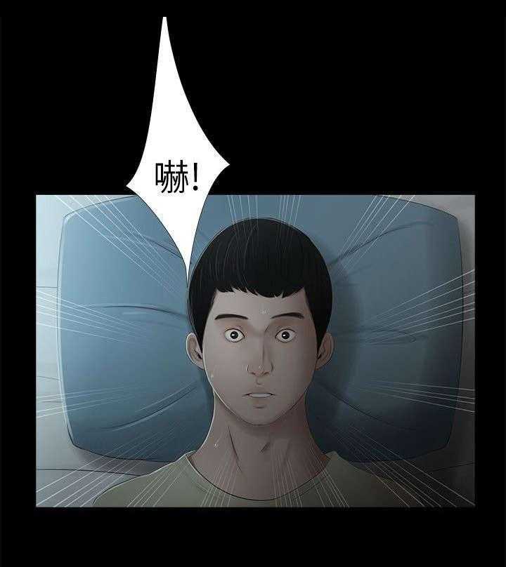 《四人同窗会》第12话 12_表白 第24页