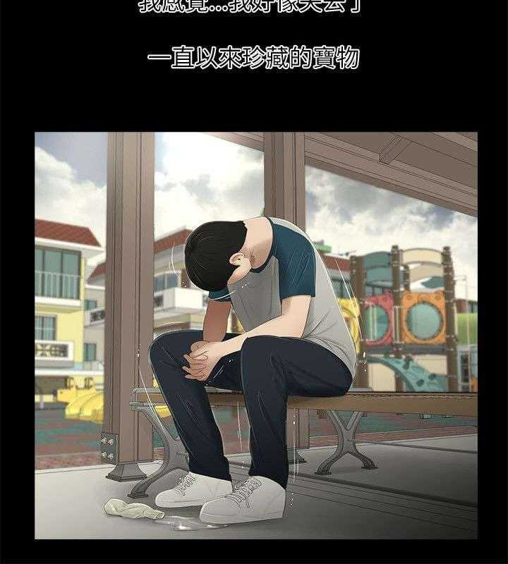 《四人同窗会》第12话 12_表白 第5页