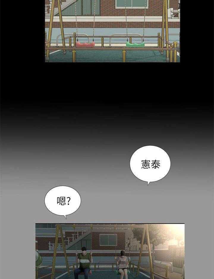 《四人同窗会》第12话 12_表白 第7页