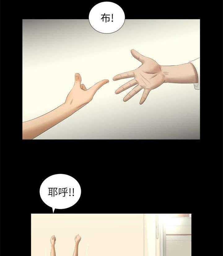 《四人同窗会》第14话 14_怒气翻腾 第12页