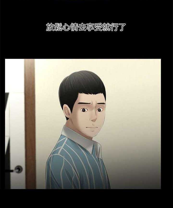 《四人同窗会》第14话 14_怒气翻腾 第24页