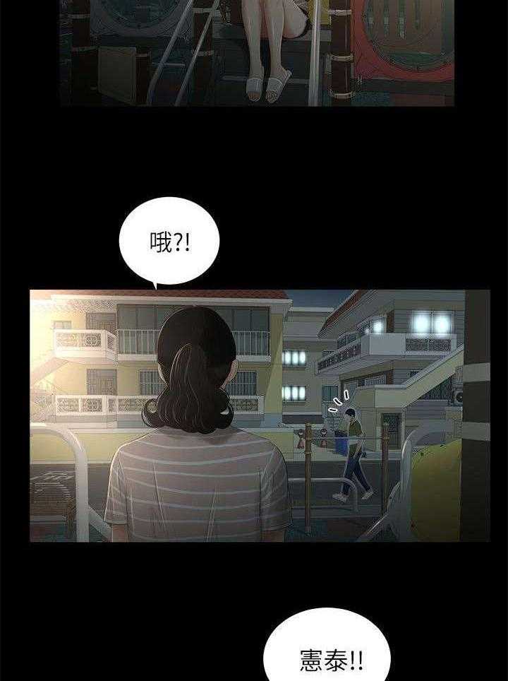 《四人同窗会》第11话 11_炫耀 第11页