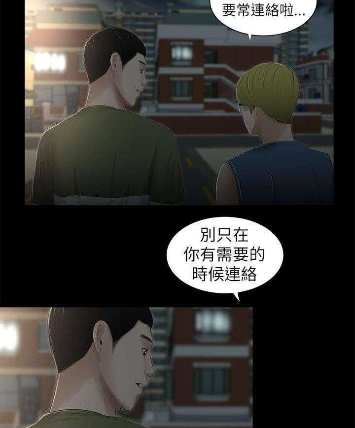 《四人同窗会》第11话 11_炫耀 第6页