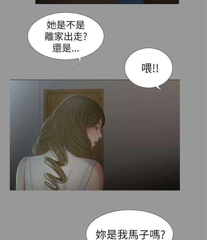《四人同窗会》第10话 10_不在意 第19页