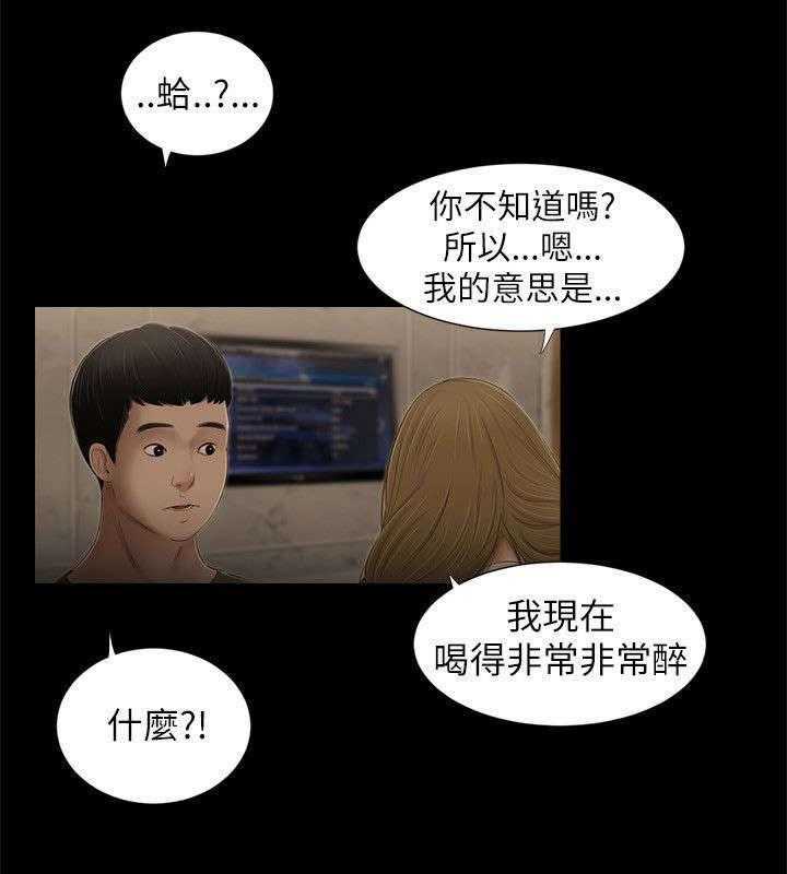 《四人同窗会》第10话 10_不在意 第1页