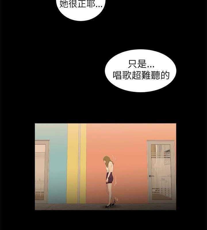 《四人同窗会》第10话 10_不在意 第4页