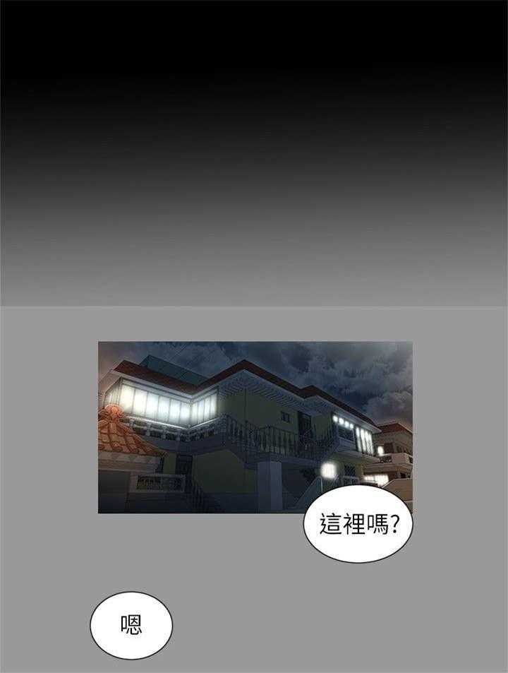 《四人同窗会》第10话 10_不在意 第6页
