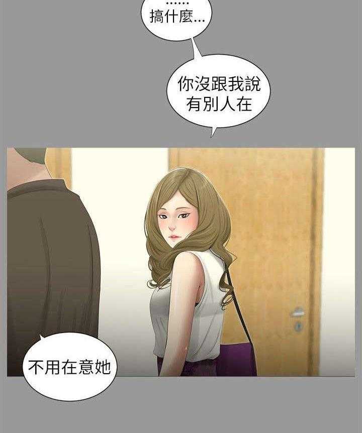 《四人同窗会》第10话 10_不在意 第9页