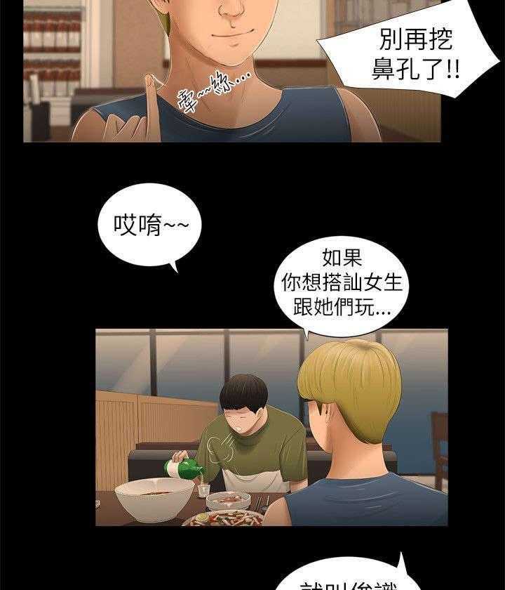 《四人同窗会》第9话 9_K歌 第5页