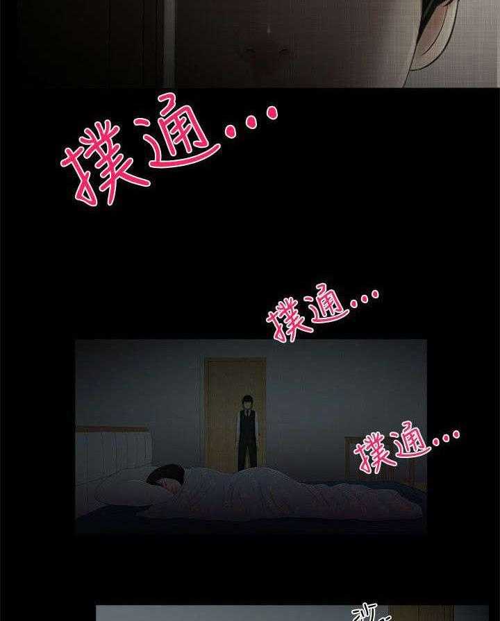 《四人同窗会》第8话 8_拒绝 第4页