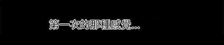 《四人同窗会》第8话 8_拒绝 第8页