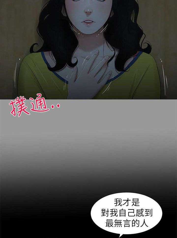《四人同窗会》第7话 7_悸动 第14页