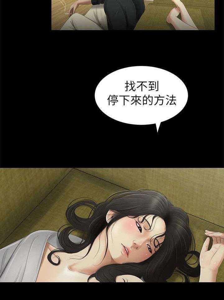 《四人同窗会》第7话 7_悸动 第16页
