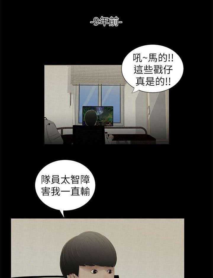 《四人同窗会》第7话 7_悸动 第17页