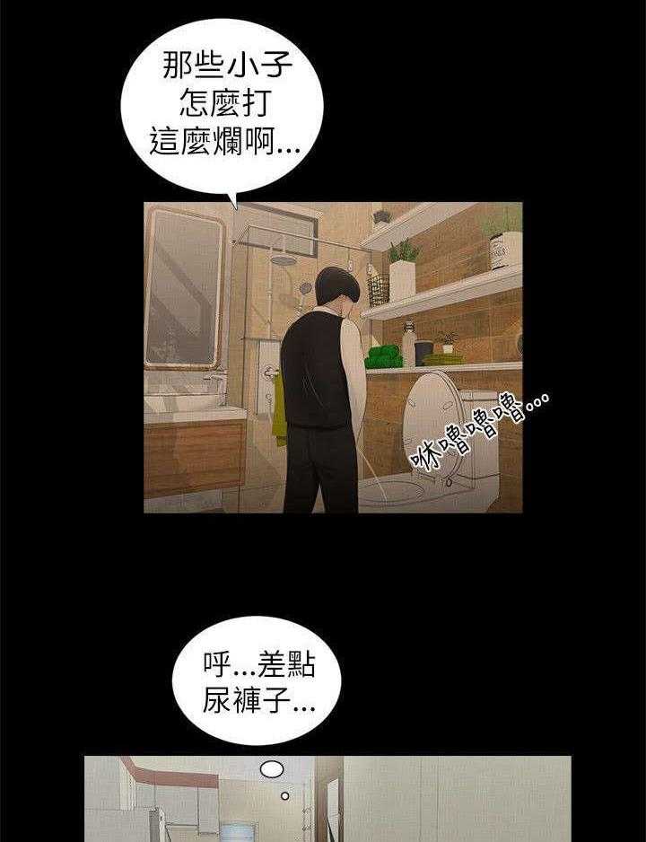 《四人同窗会》第7话 7_悸动 第19页