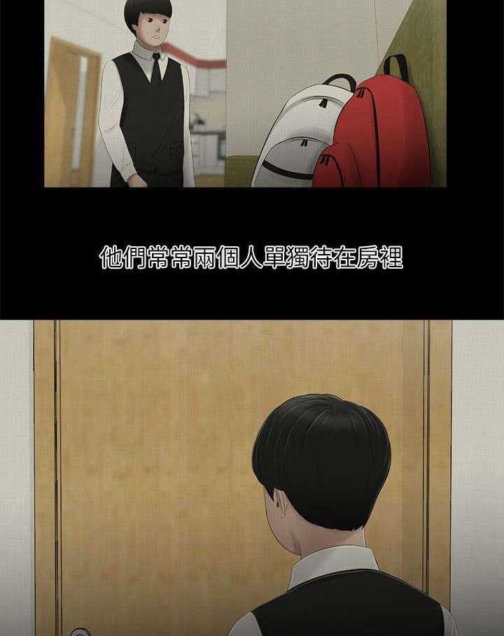 《四人同窗会》第7话 7_悸动 第21页