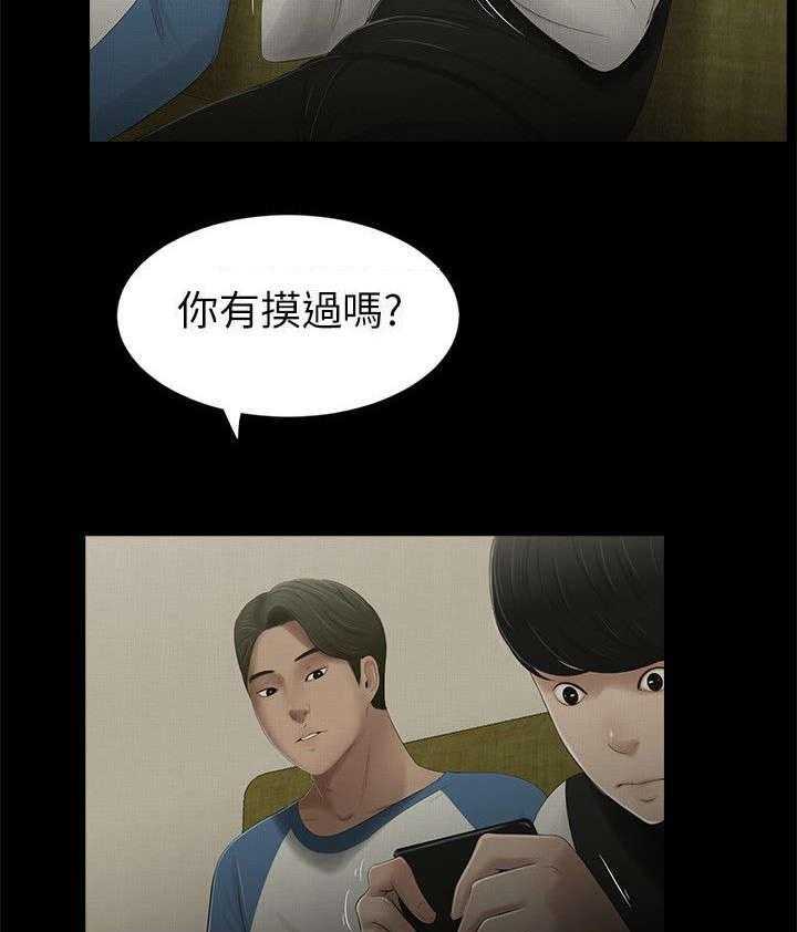 《四人同窗会》第7话 7_悸动 第24页