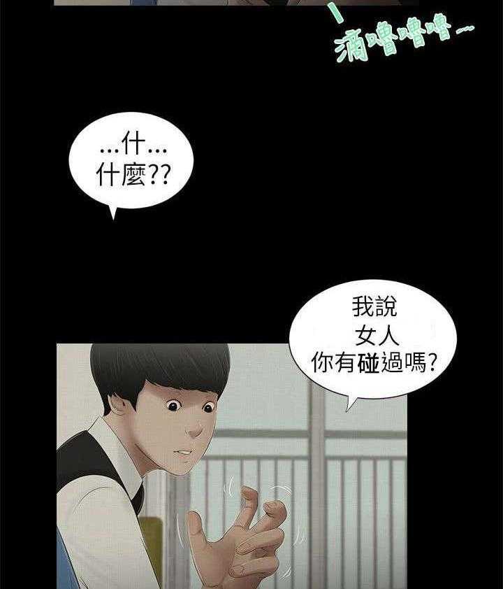 《四人同窗会》第7话 7_悸动 第25页