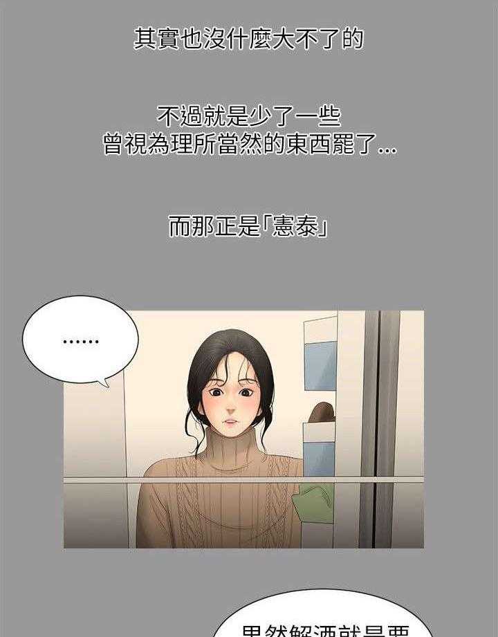 《四人同窗会》第7话 7_悸动 第6页