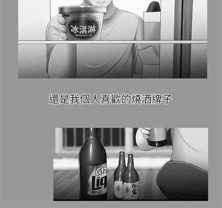《四人同窗会》第7话 7_悸动 第8页