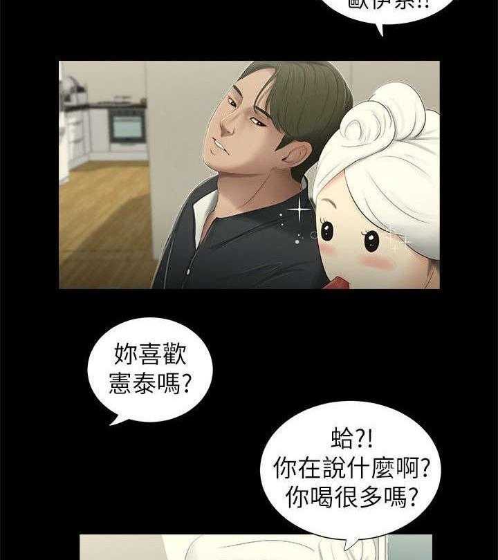《四人同窗会》第6话 6_愤怒 第7页