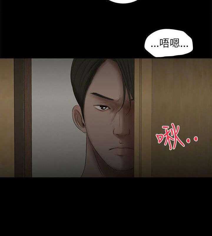 《四人同窗会》第5话 5_打游戏 第17页