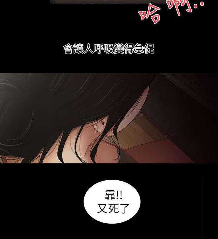 《四人同窗会》第5话 5_打游戏 第6页