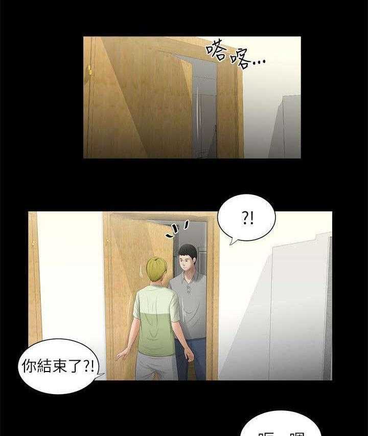 《四人同窗会》第3话 3_罪恶感 第10页