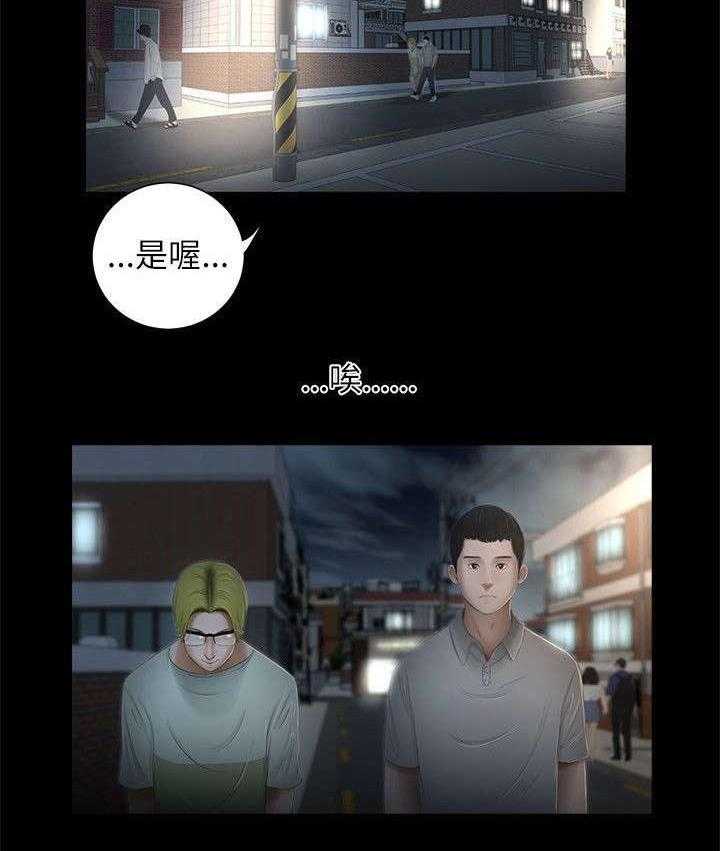 《四人同窗会》第3话 3_罪恶感 第18页